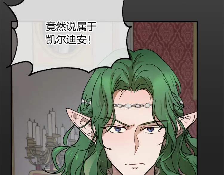 第35话 谈判逆转 第28页