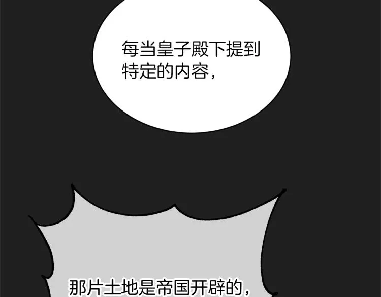 第35话 谈判逆转 第30页