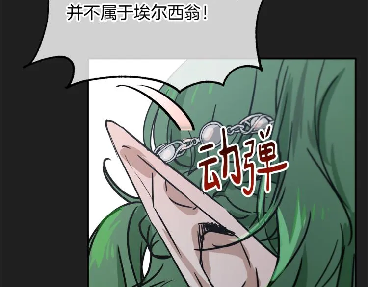 第35话 谈判逆转 第31页