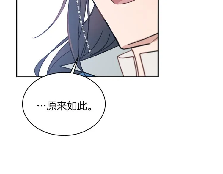 第35话 谈判逆转 第41页