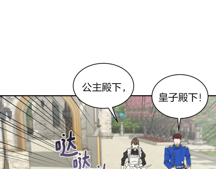 第35话 谈判逆转 第42页