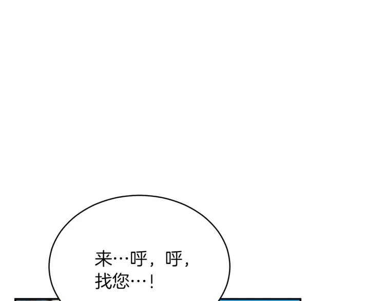 第35话 谈判逆转 第45页