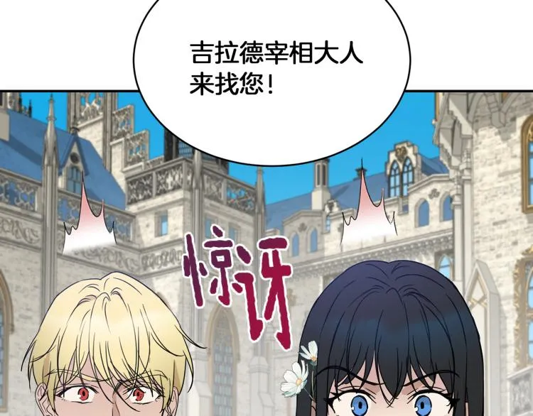 第35话 谈判逆转 第48页