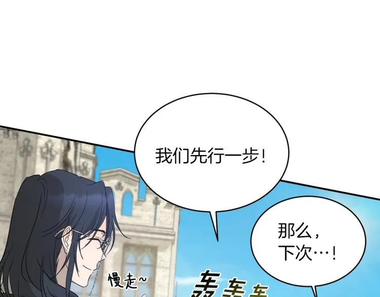 第35话 谈判逆转 第50页