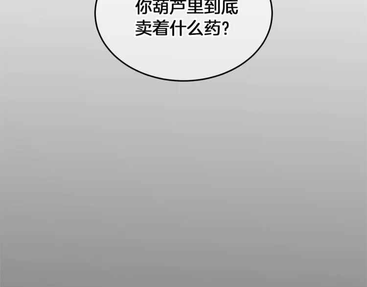 第35话 谈判逆转 第56页