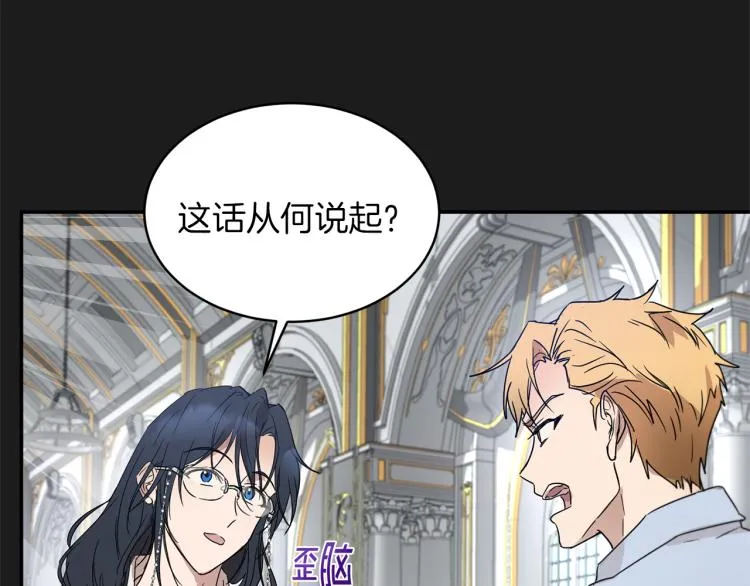 第35话 谈判逆转 第61页