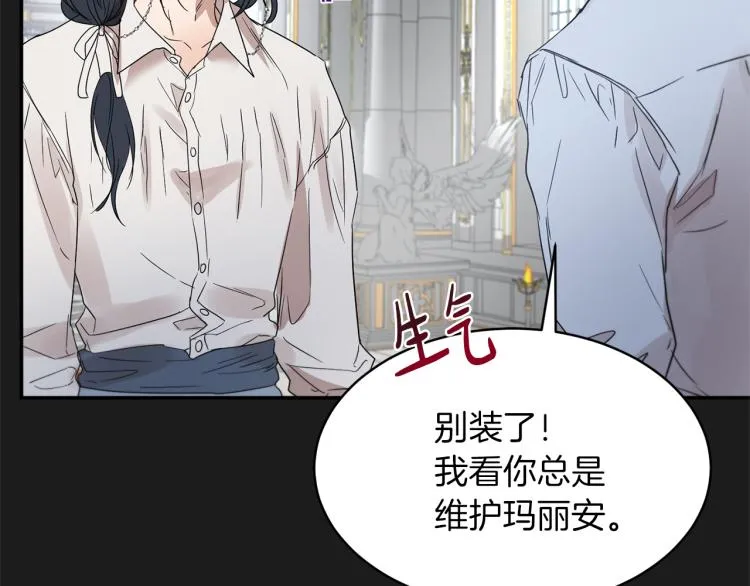 第35话 谈判逆转 第62页