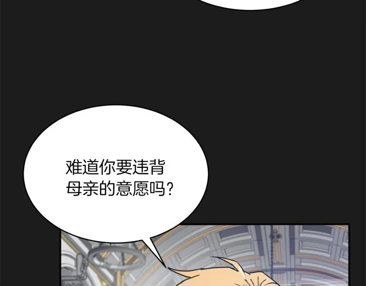 第35话 谈判逆转 第63页