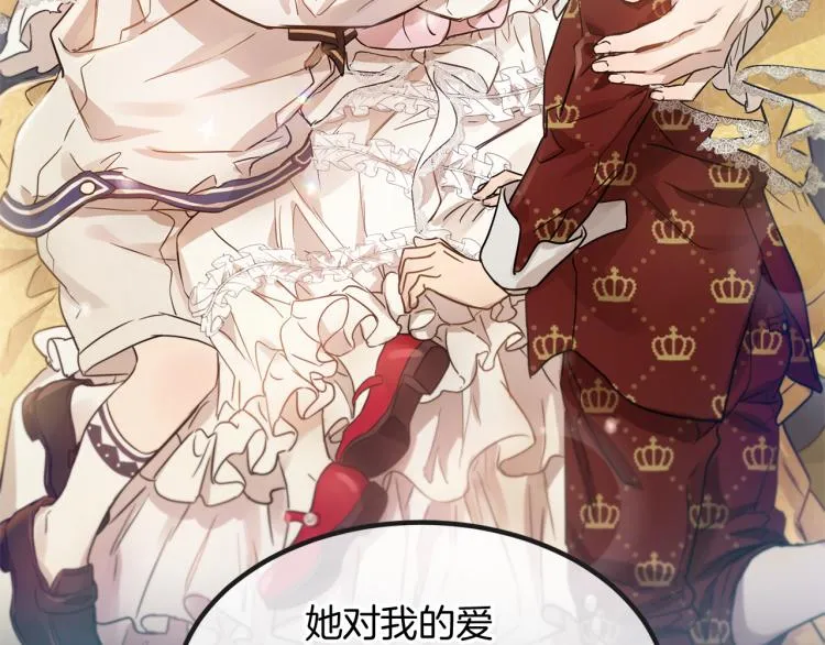 第35话 谈判逆转 第74页