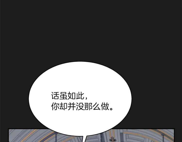 第35话 谈判逆转 第77页