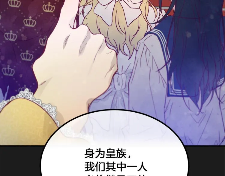 第35话 谈判逆转 第86页