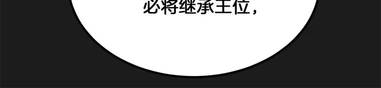 第35话 谈判逆转 第87页
