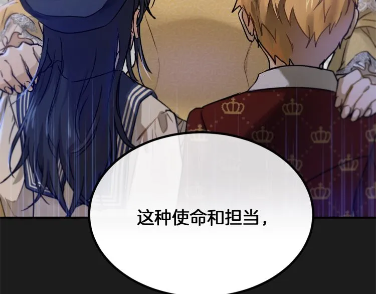第35话 谈判逆转 第91页