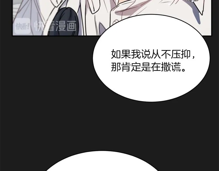 第35话 谈判逆转 第95页