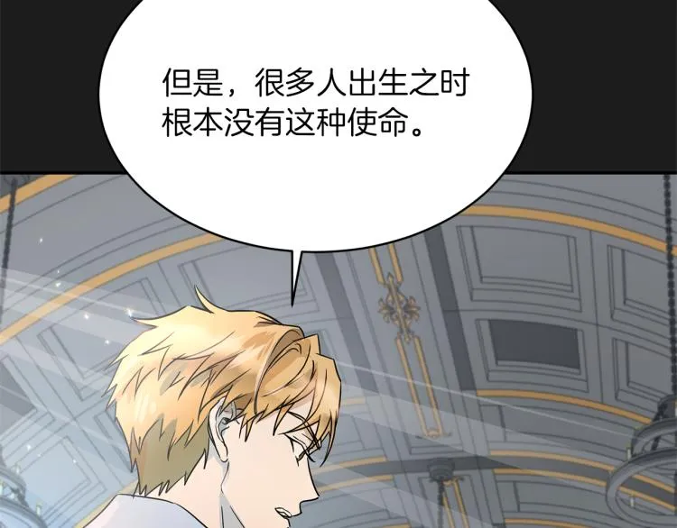 第35话 谈判逆转 第96页
