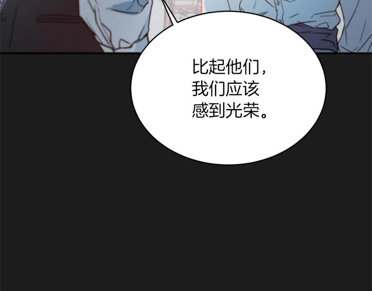 第35话 谈判逆转 第98页