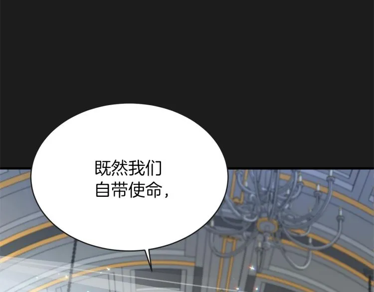 第35话 谈判逆转 第99页