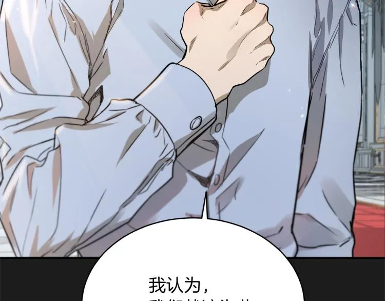 第35话 谈判逆转 第101页