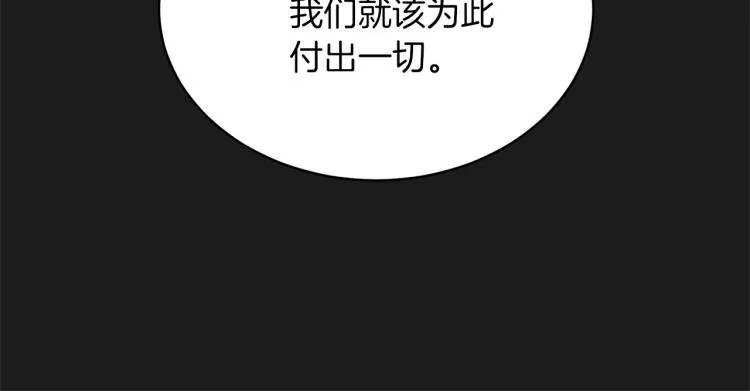 第35话 谈判逆转 第102页