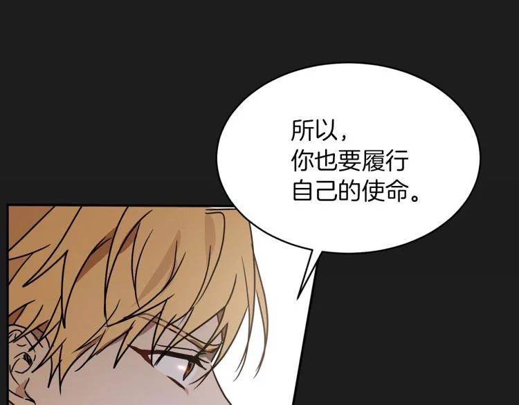 第35话 谈判逆转 第103页