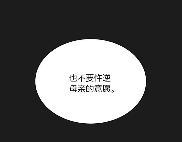第35话 谈判逆转 第106页