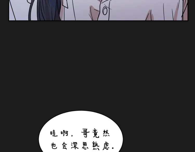 第35话 谈判逆转 第109页
