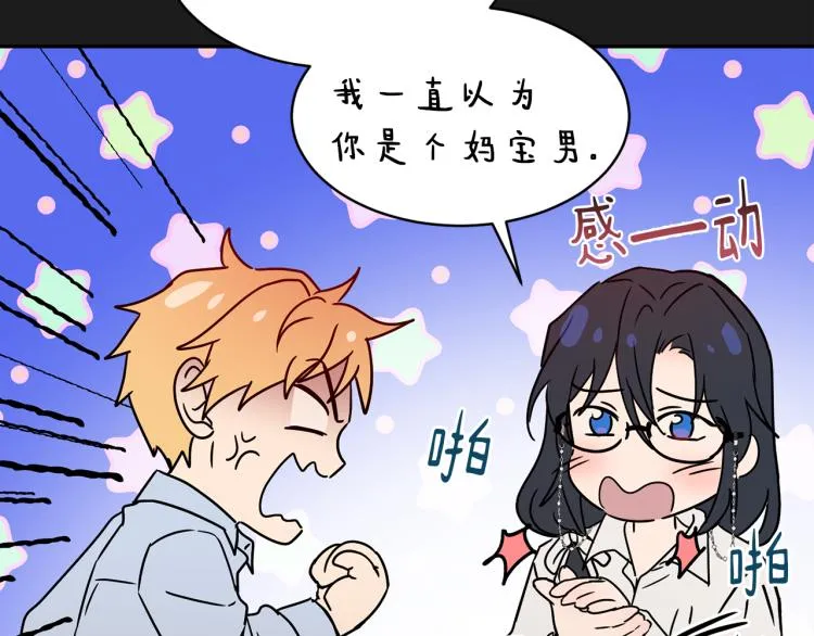 第35话 谈判逆转 第110页