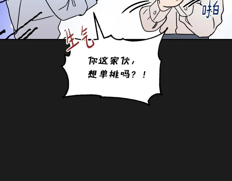 第35话 谈判逆转 第111页