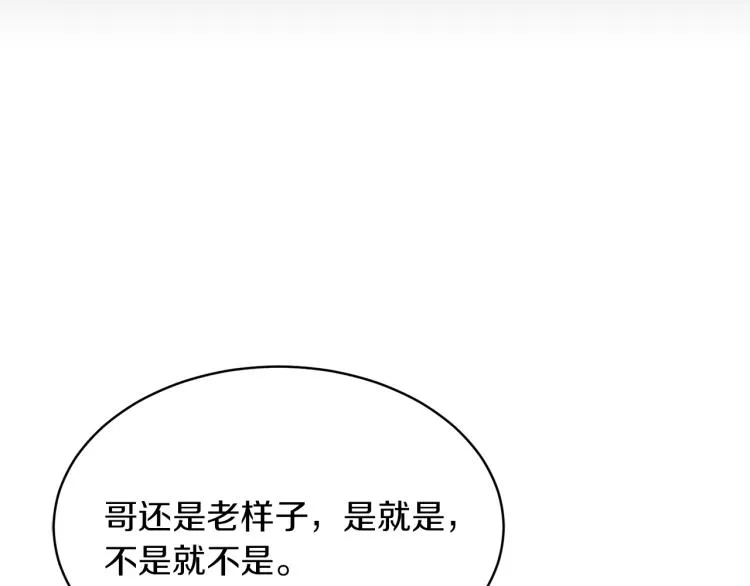 第35话 谈判逆转 第116页
