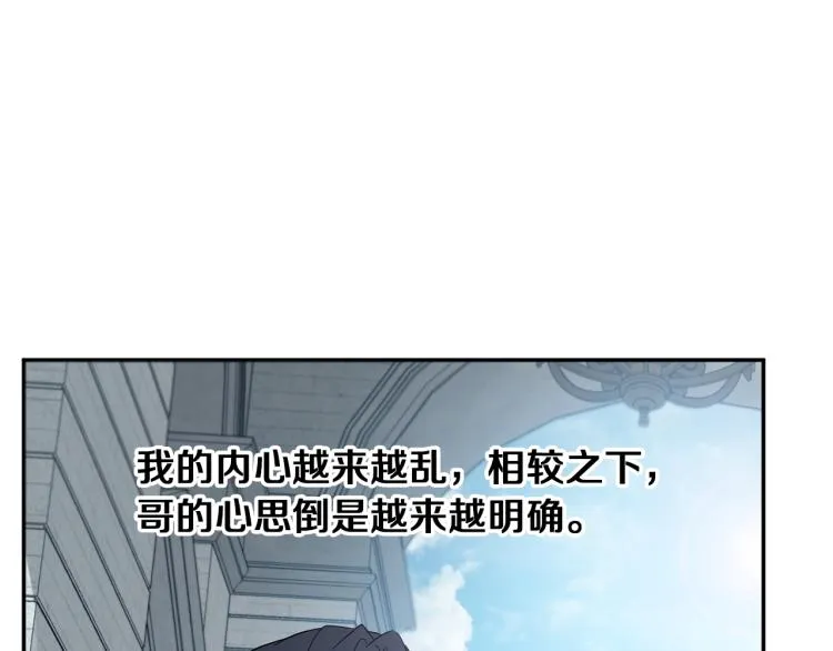 第35话 谈判逆转 第119页