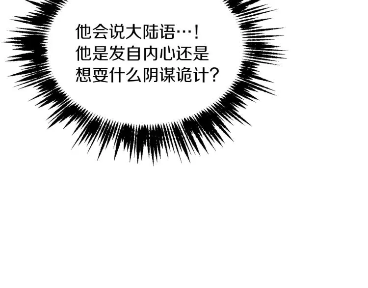 第35话 谈判逆转 第137页