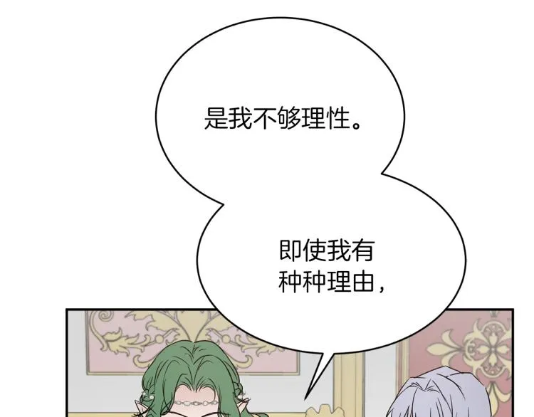 第35话 谈判逆转 第138页