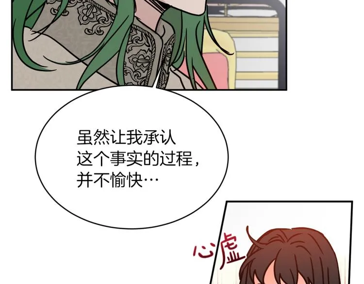 第35话 谈判逆转 第142页