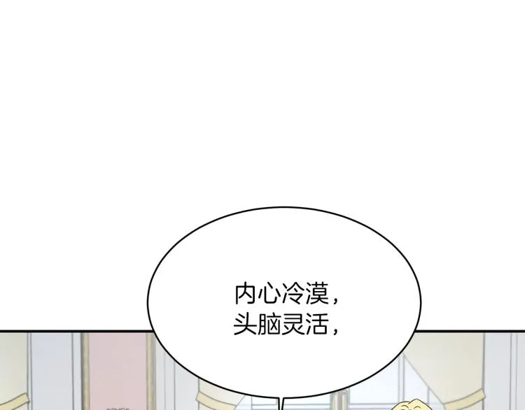 第35话 谈判逆转 第144页