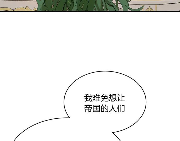 第35话 谈判逆转 第146页