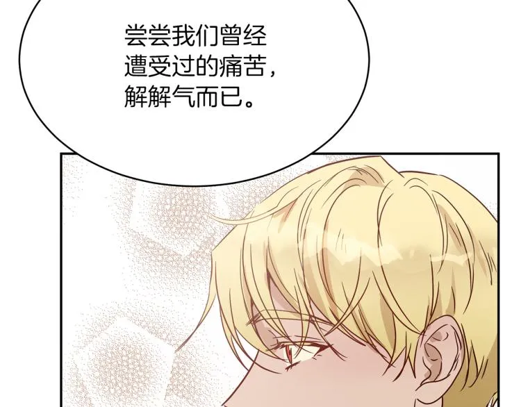 第35话 谈判逆转 第147页