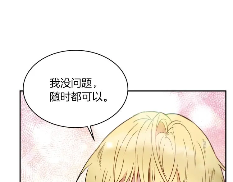 第35话 谈判逆转 第152页