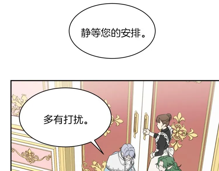 第35话 谈判逆转 第159页