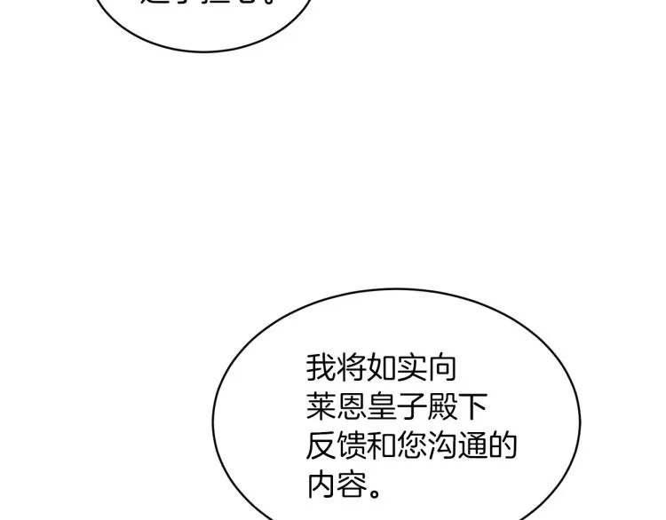 第35话 谈判逆转 第161页
