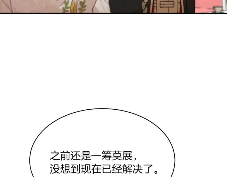 第35话 谈判逆转 第171页