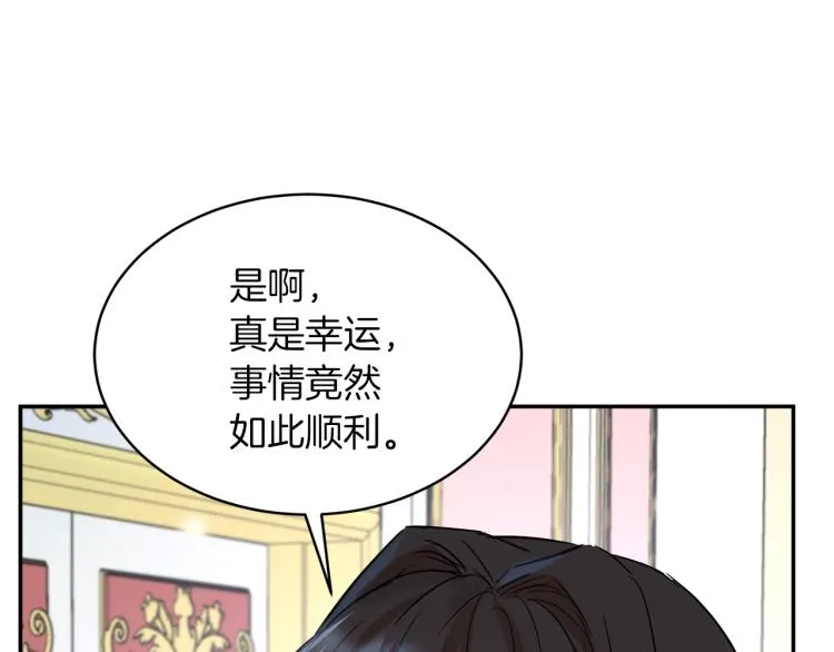 第35话 谈判逆转 第174页