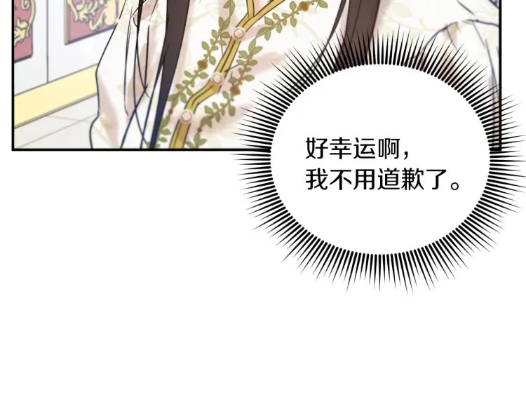 第35话 谈判逆转 第176页