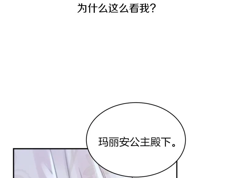第35话 谈判逆转 第180页