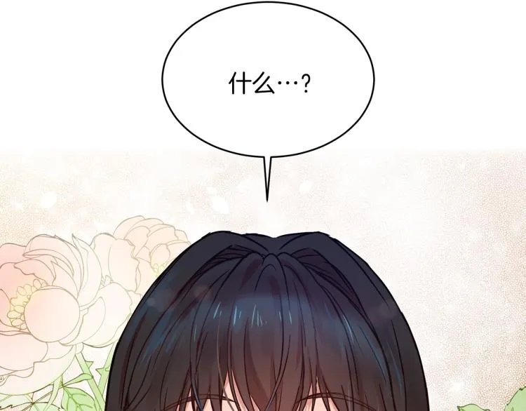 第35话 谈判逆转 第196页