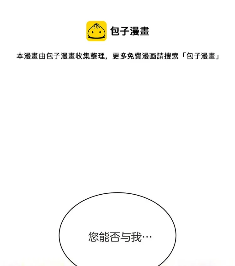 第36话 偷溜出宫 第1页