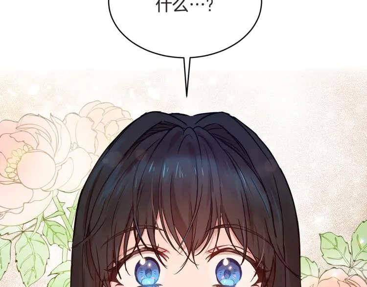 第36话 偷溜出宫 第5页