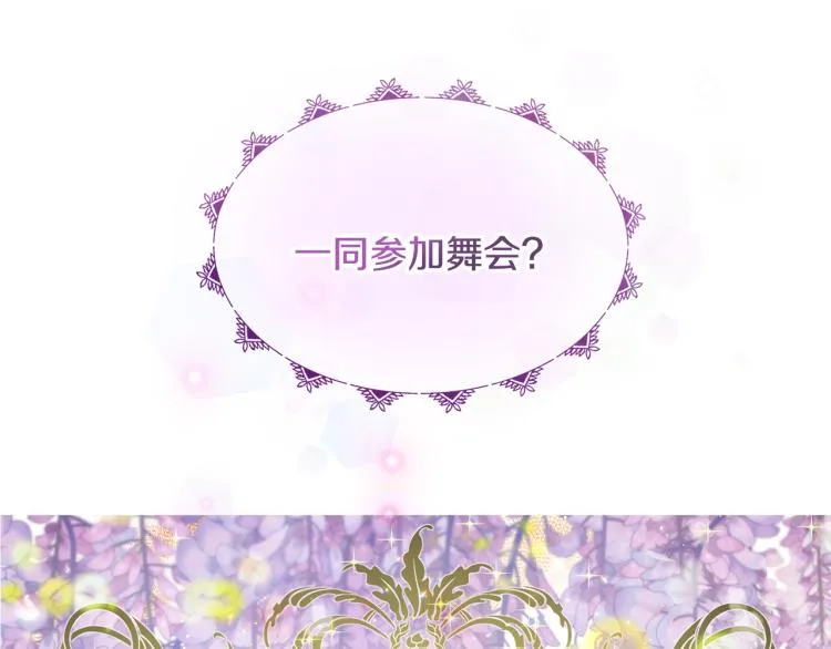 第36话 偷溜出宫 第8页