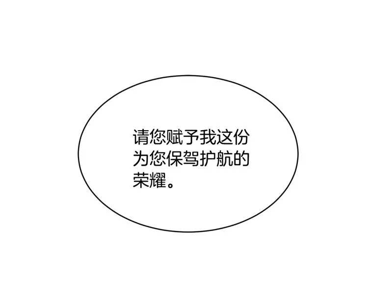 第36话 偷溜出宫 第14页