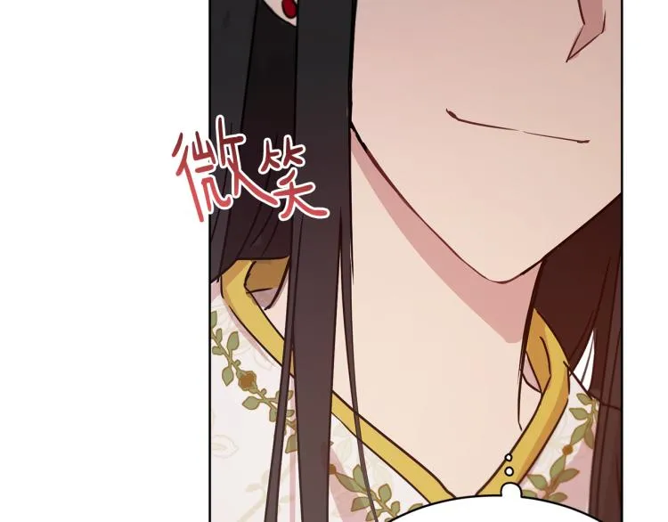 第36话 偷溜出宫 第17页
