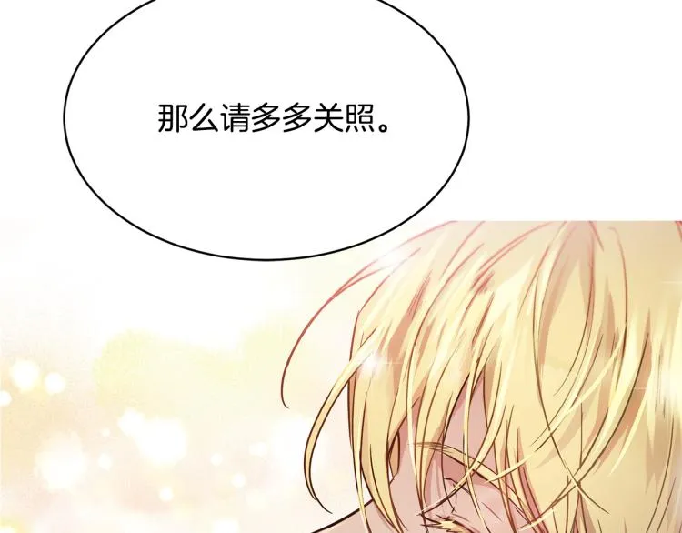 第36话 偷溜出宫 第19页